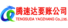 襄州要债公司